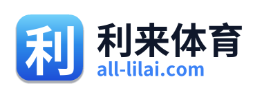 利来体育